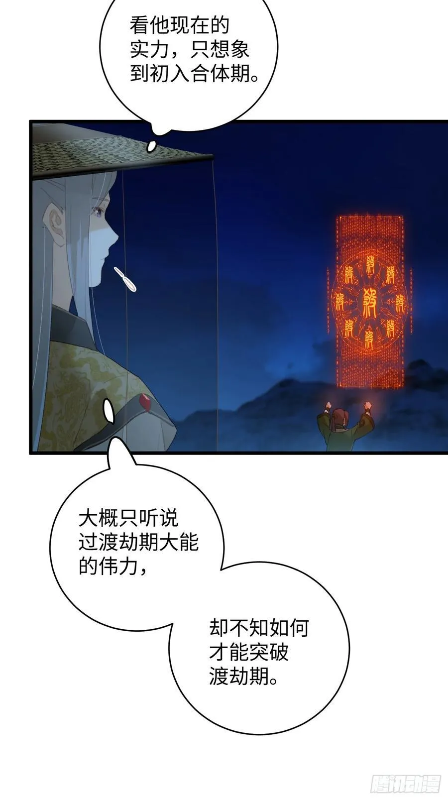 第21话 第5页
