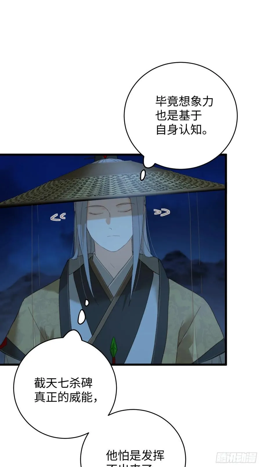 第21话 第6页