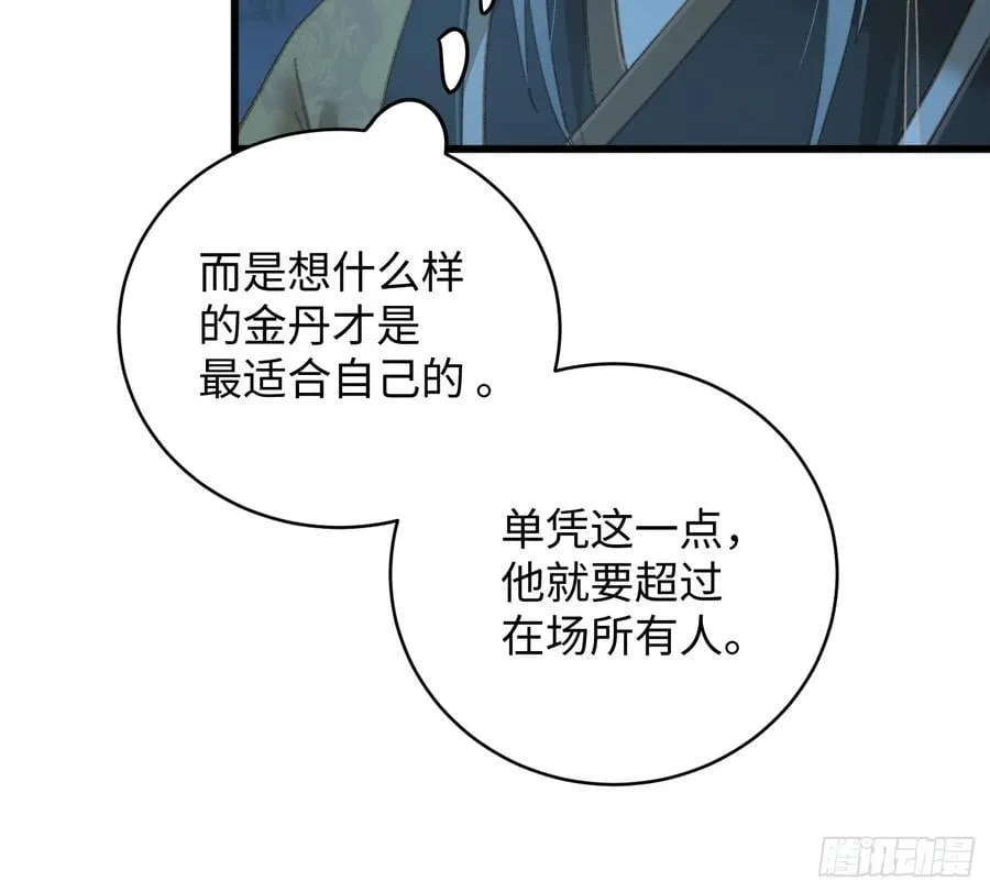 第21话 第9页