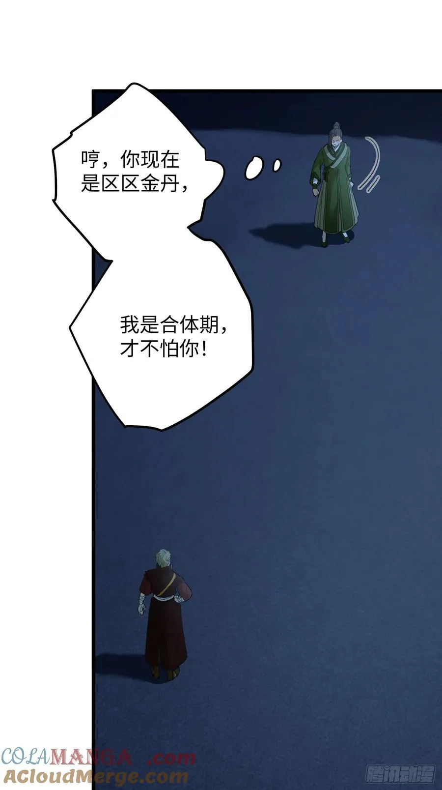 第21话 第10页