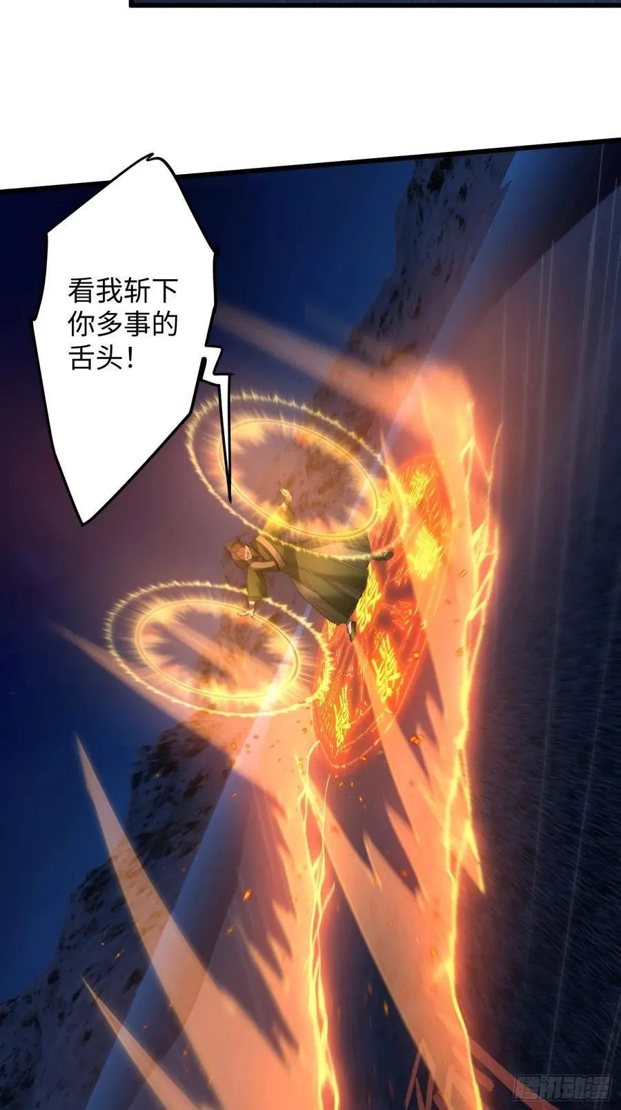 第21话 第11页