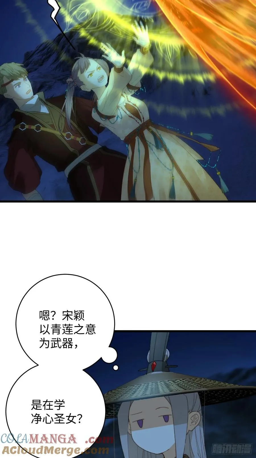 第21话 第13页