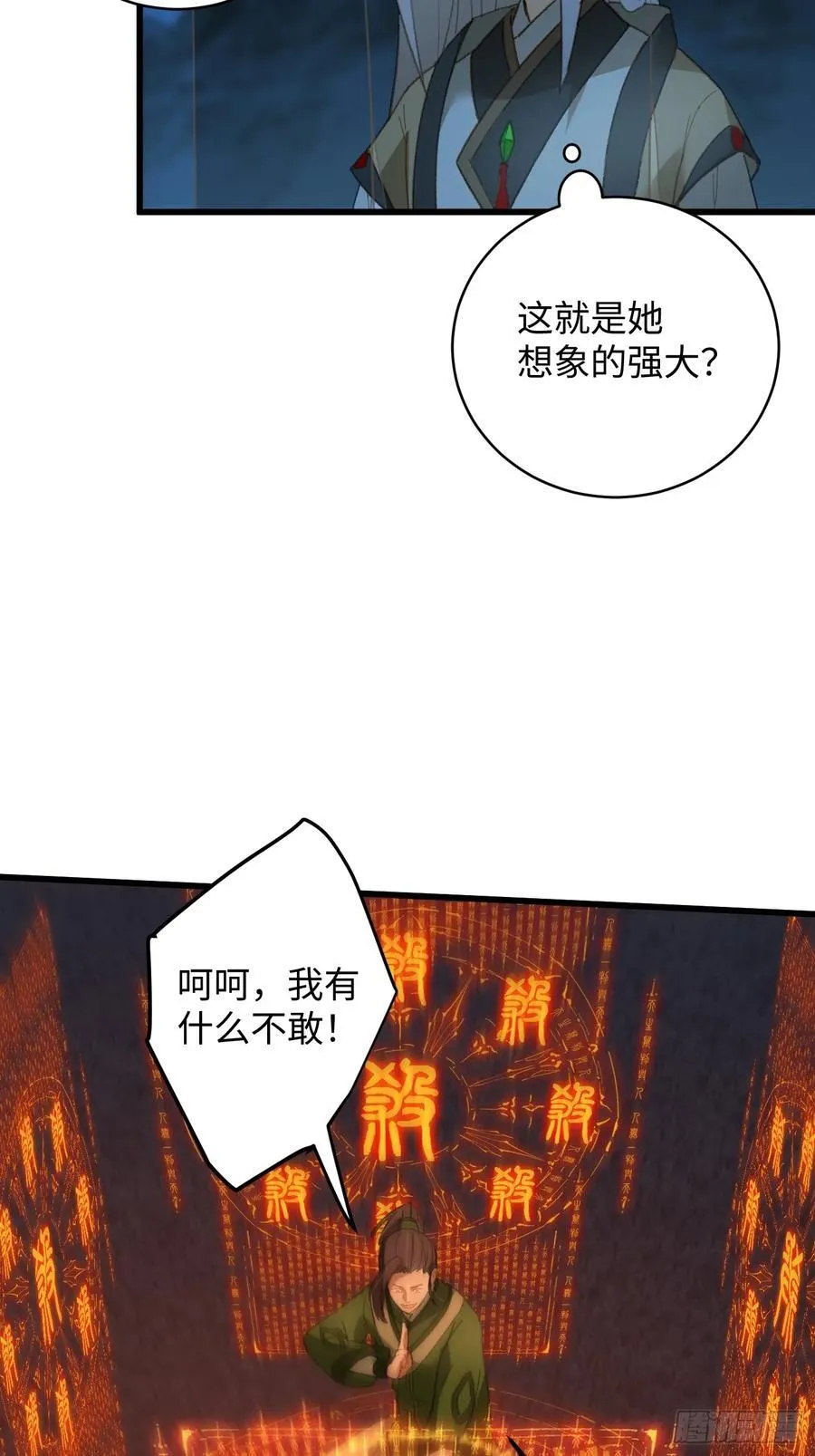 第21话 第14页