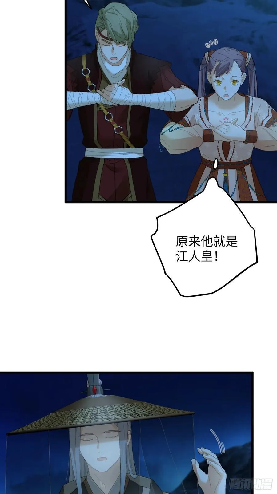 第21话 第20页