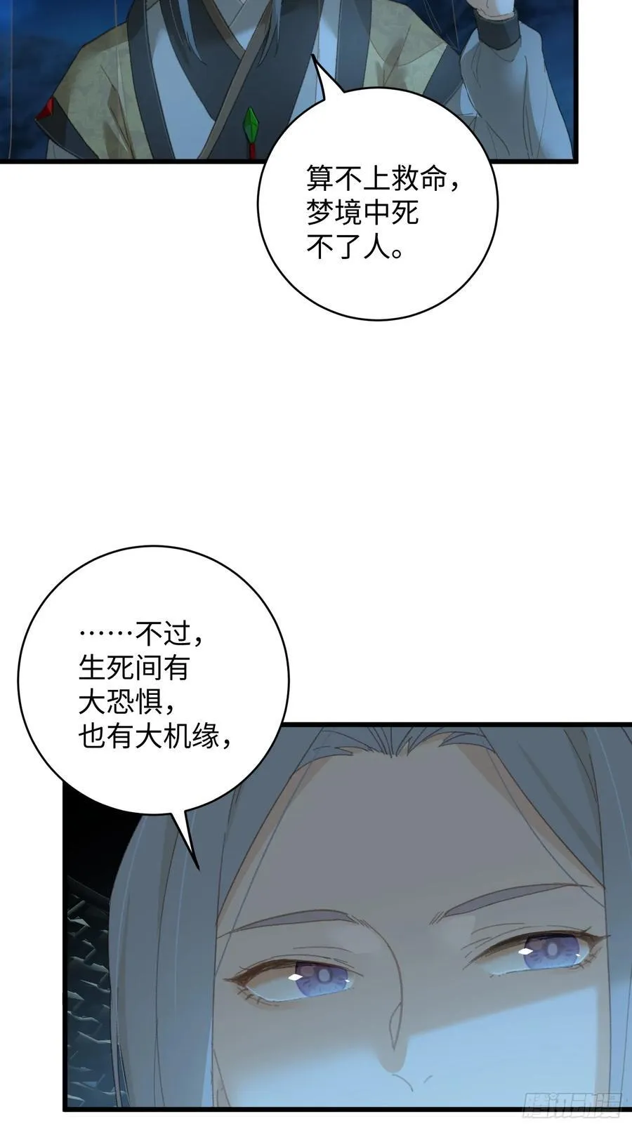 第21话 第21页