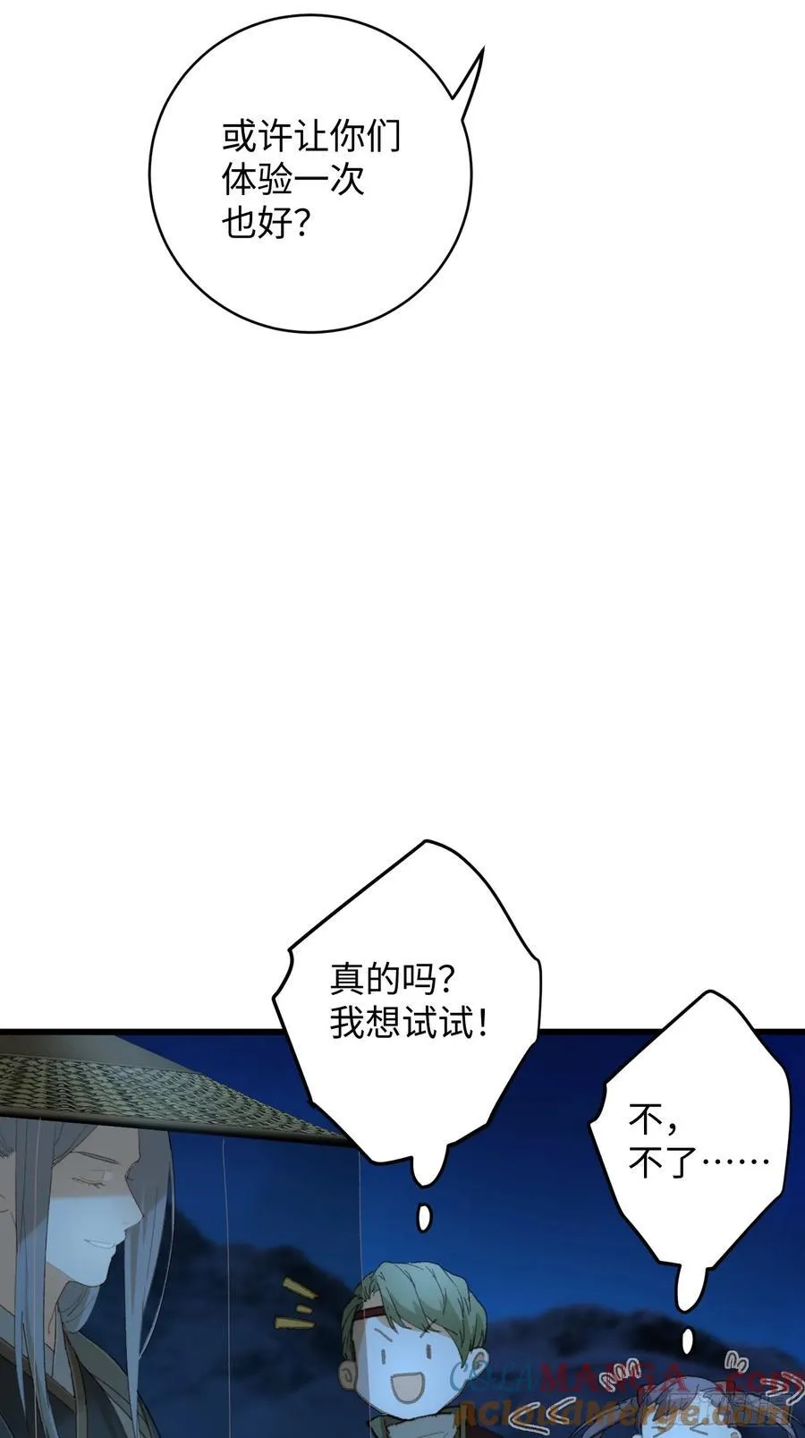 第21话 第22页