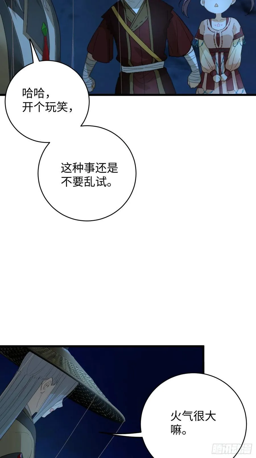 第21话 第23页