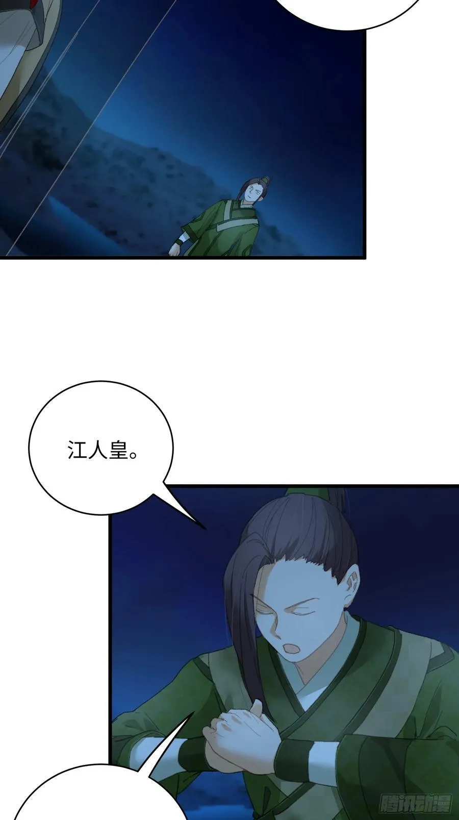 第21话 第24页