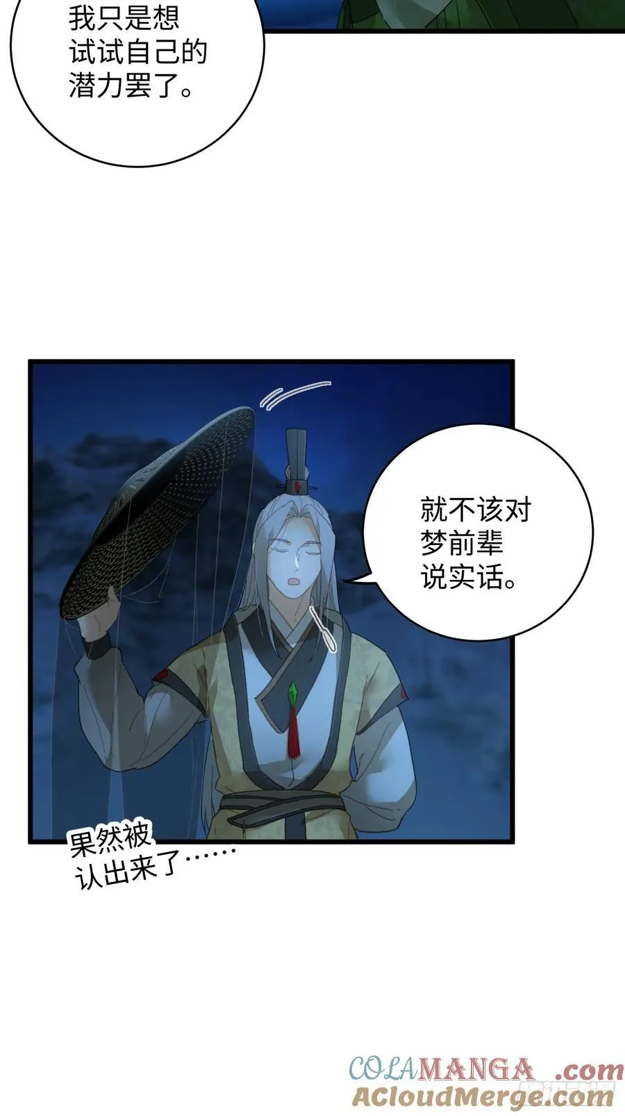 第21话 第25页