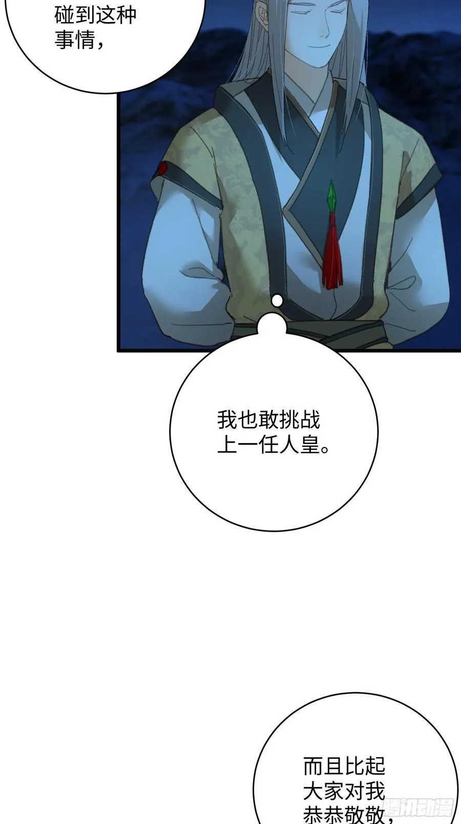 第21话 第29页