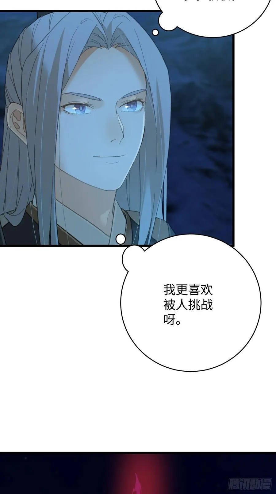 第21话 第30页