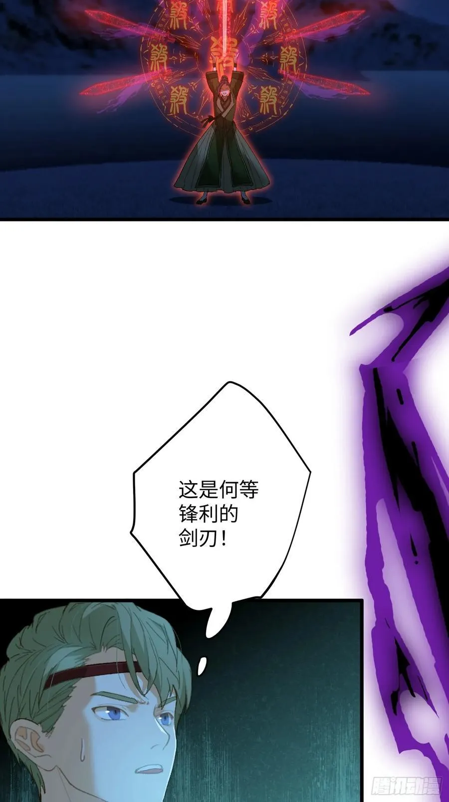 第21话 第32页