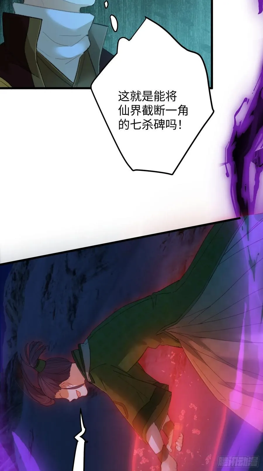 第21话 第33页
