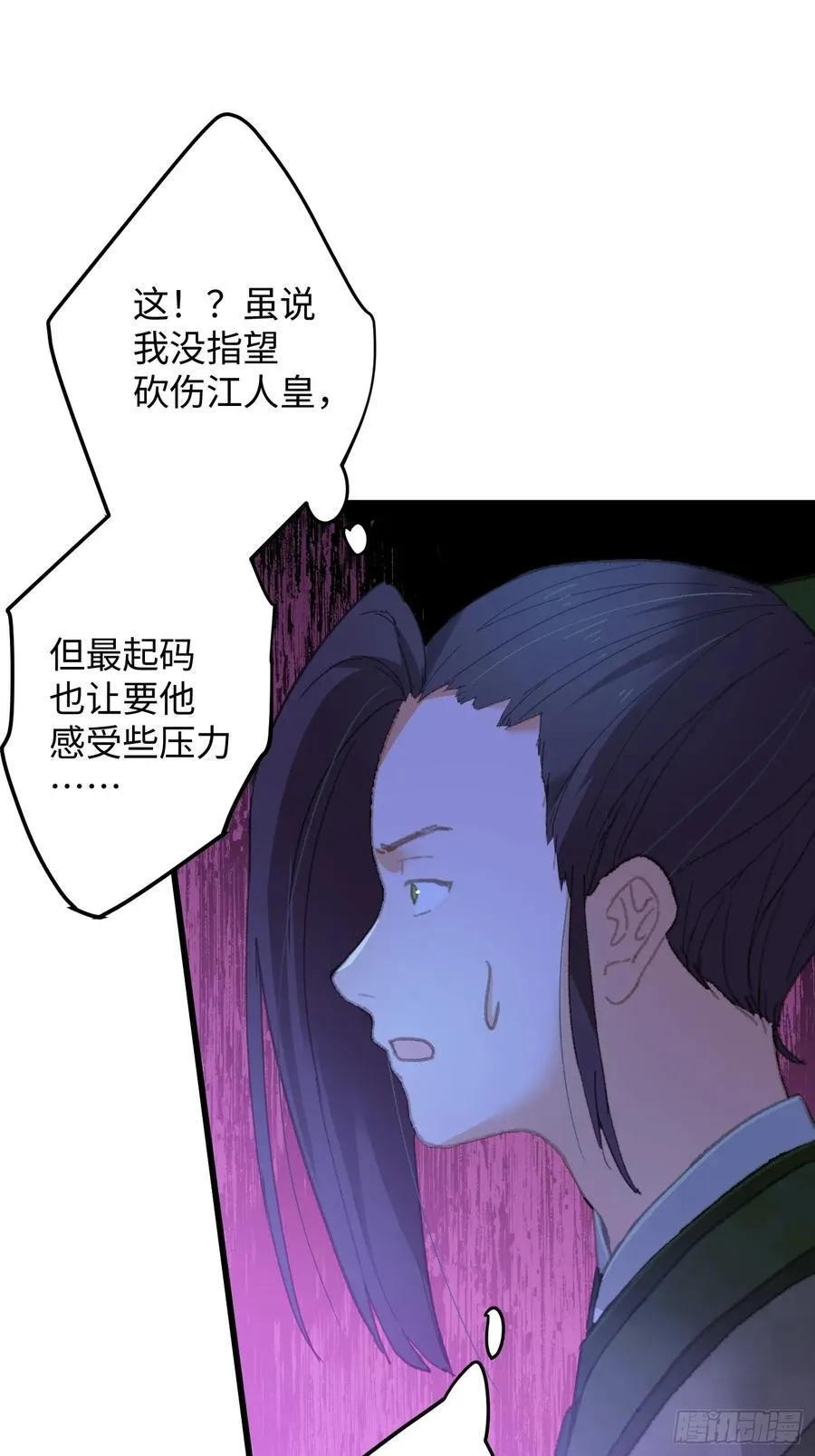 第21话 第38页