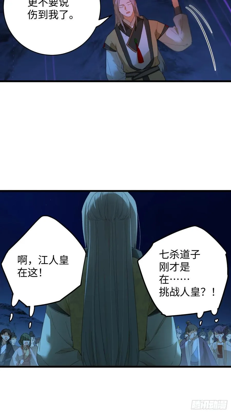 第21话 第42页