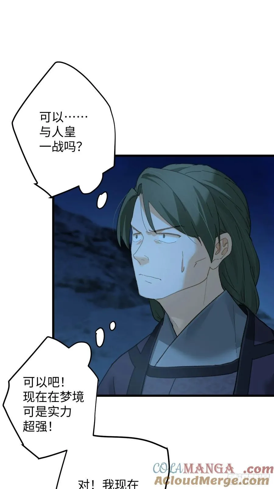 第21话 第43页