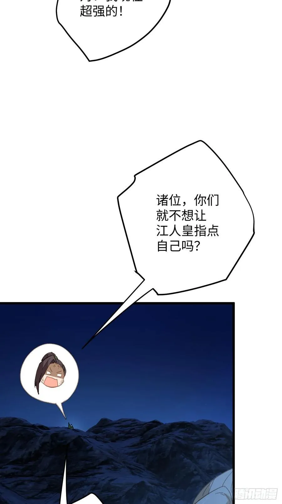 第21话 第44页