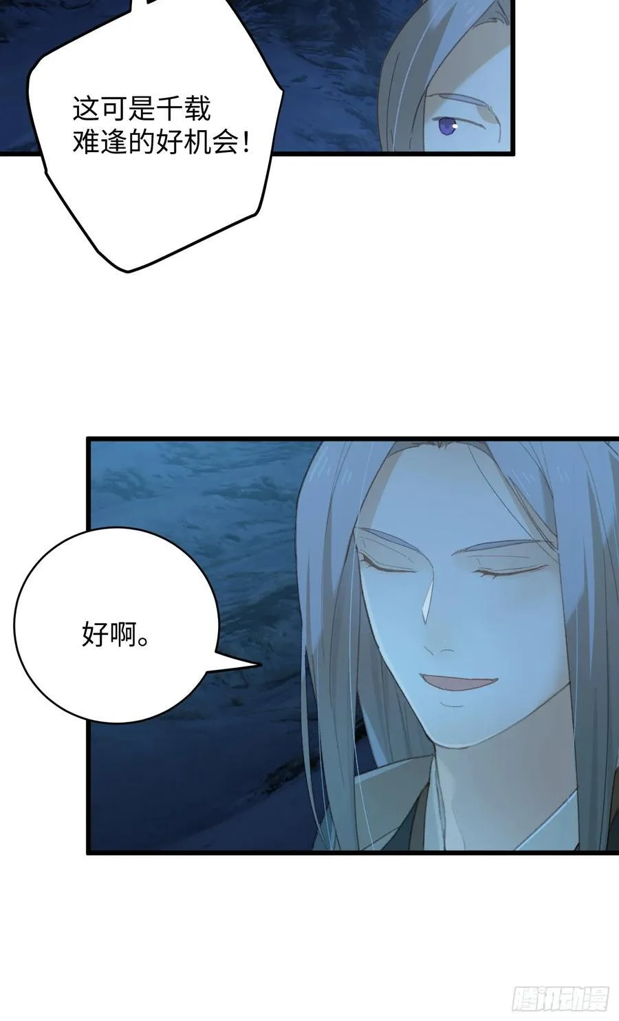 第21话 第45页