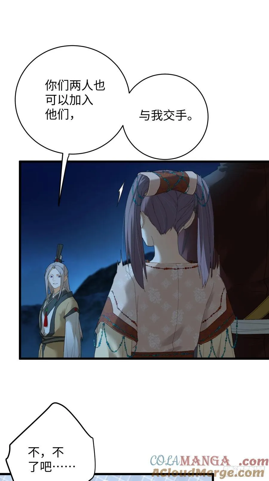 第21话 第46页