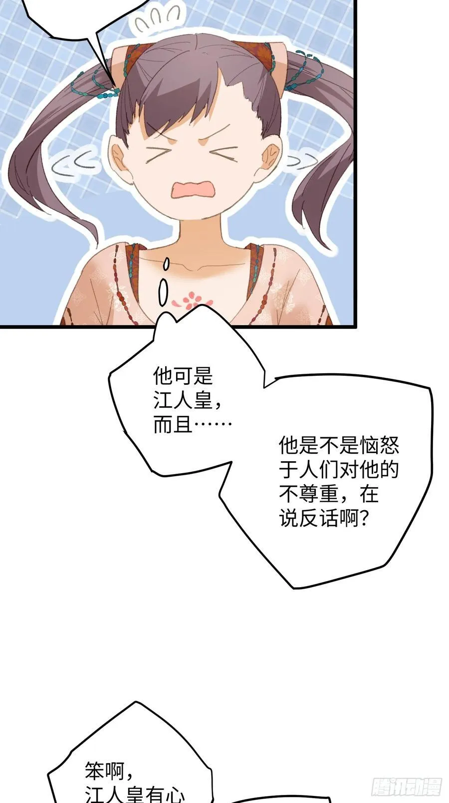 第21话 第47页