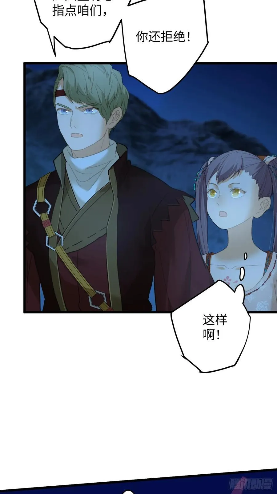 第21话 第48页