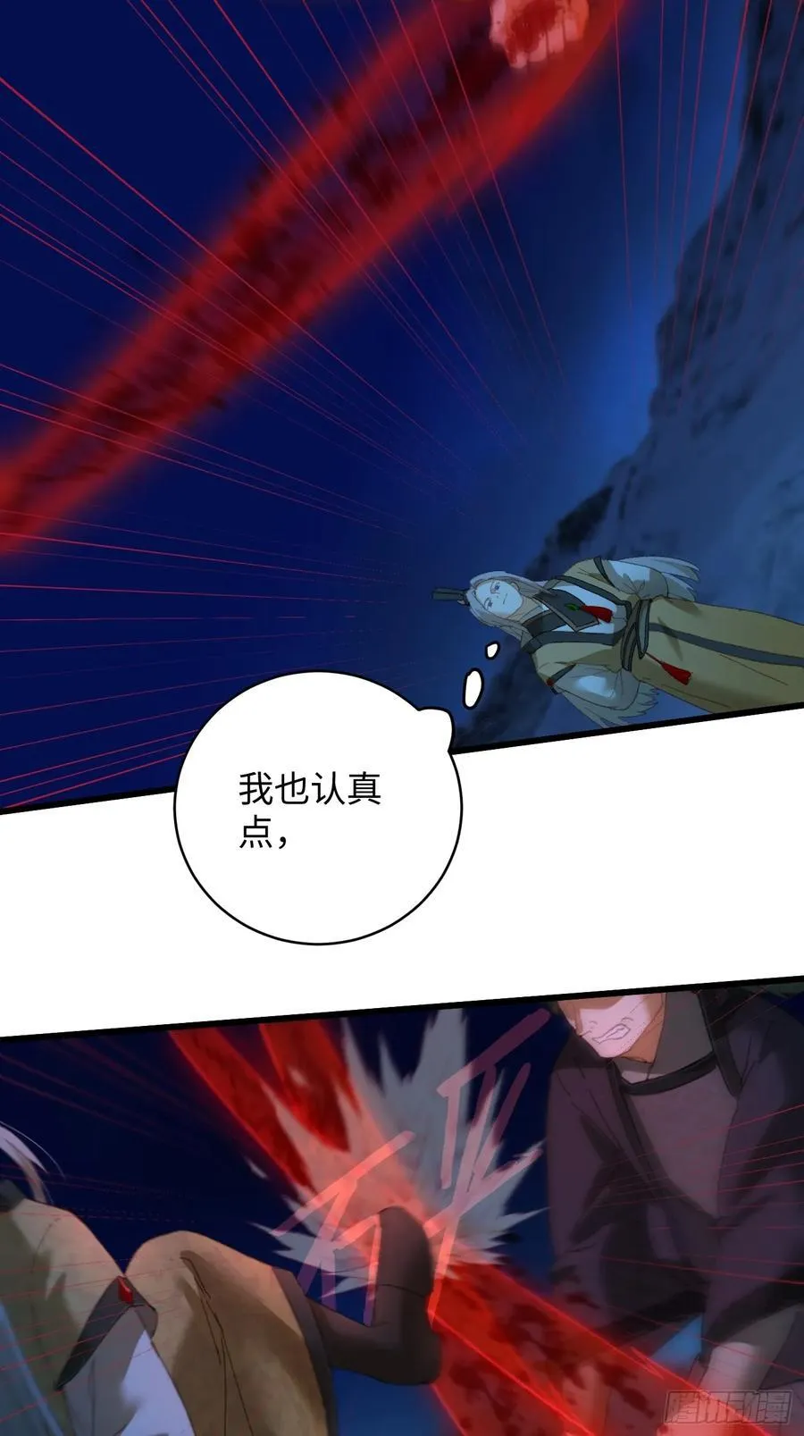 第21话 第50页