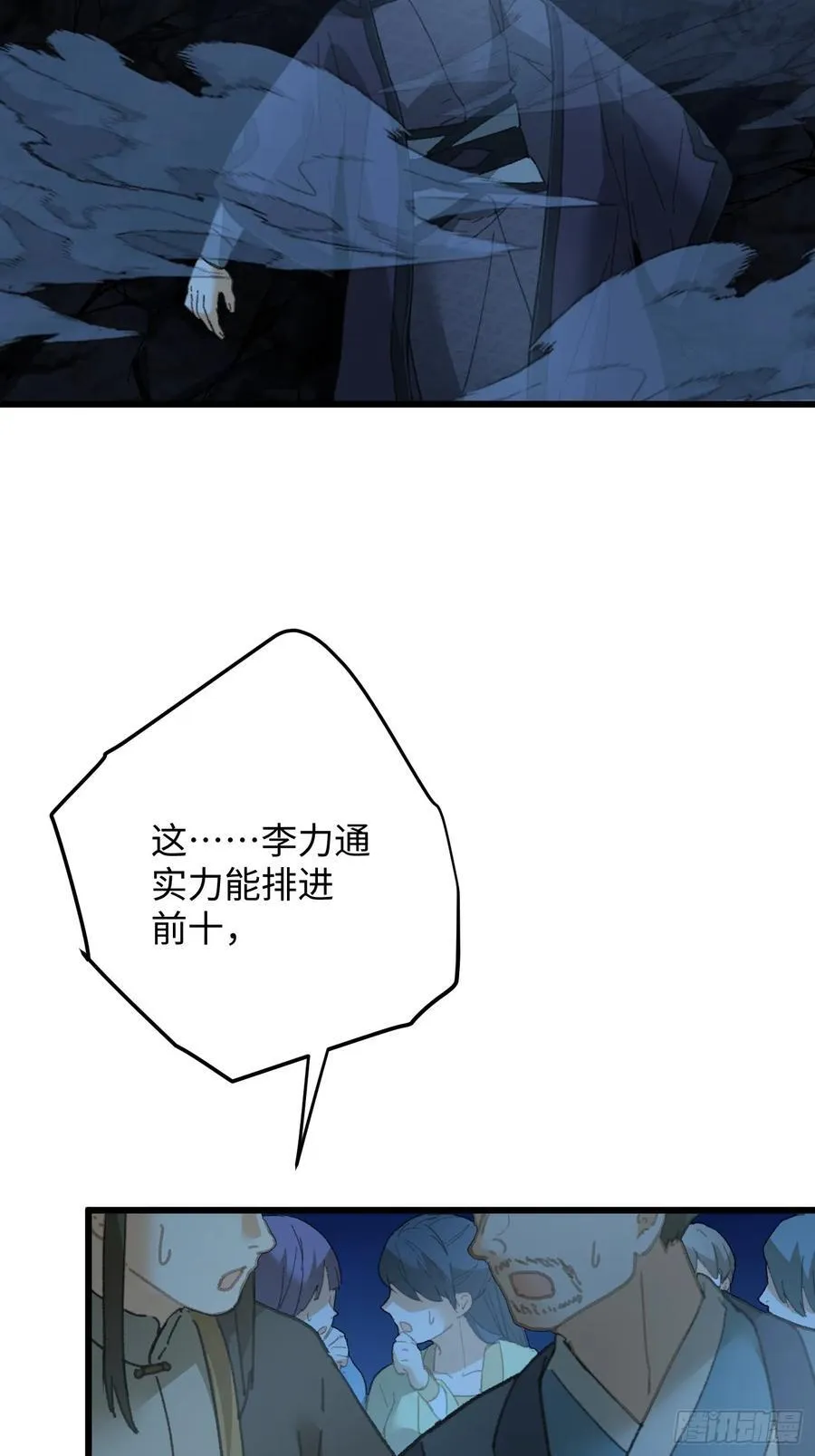 第21话 第54页