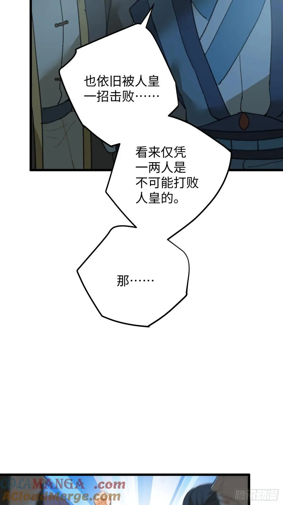 第21话 第55页
