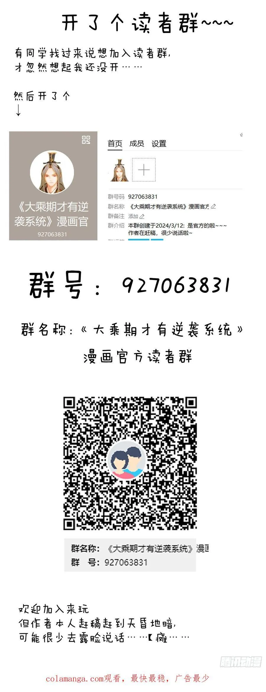 第21话 第57页