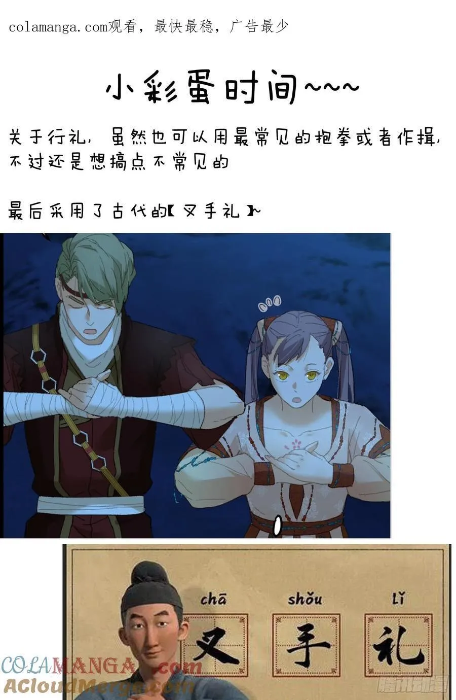 第21话 第58页