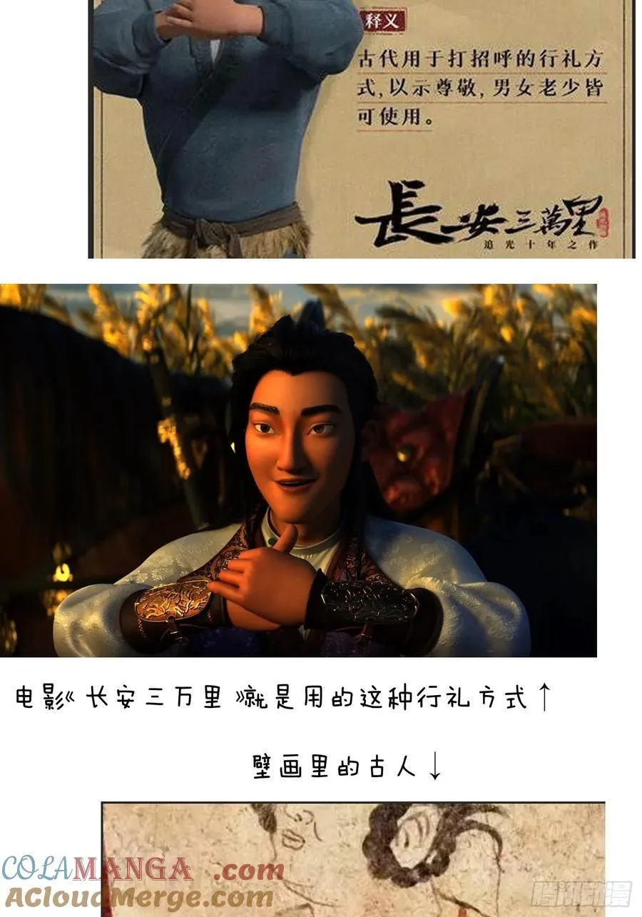 小彩蛋时间 13 第2页