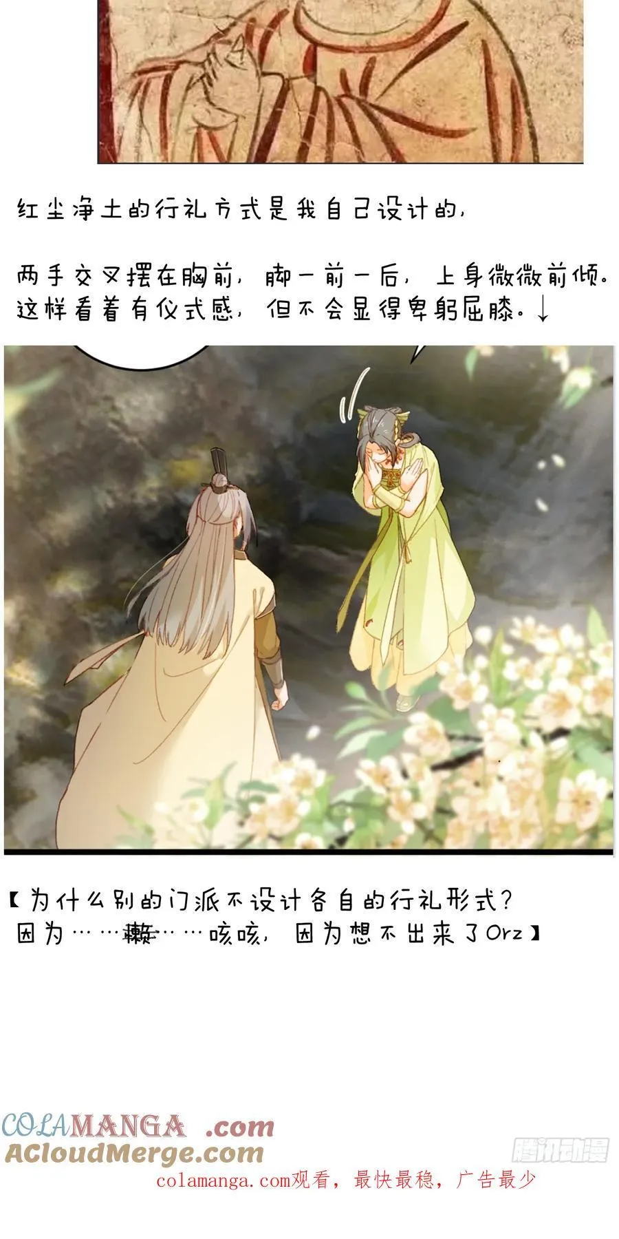 小彩蛋时间 13 第3页