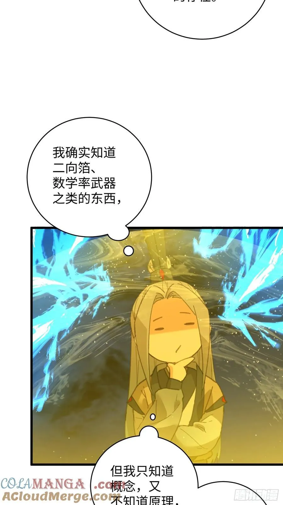 第22话 第7页