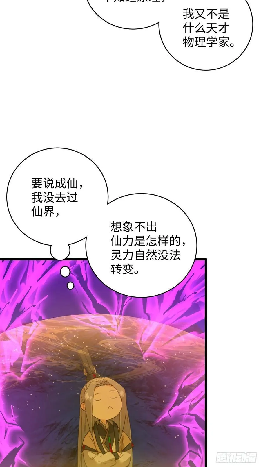 第22话 第8页