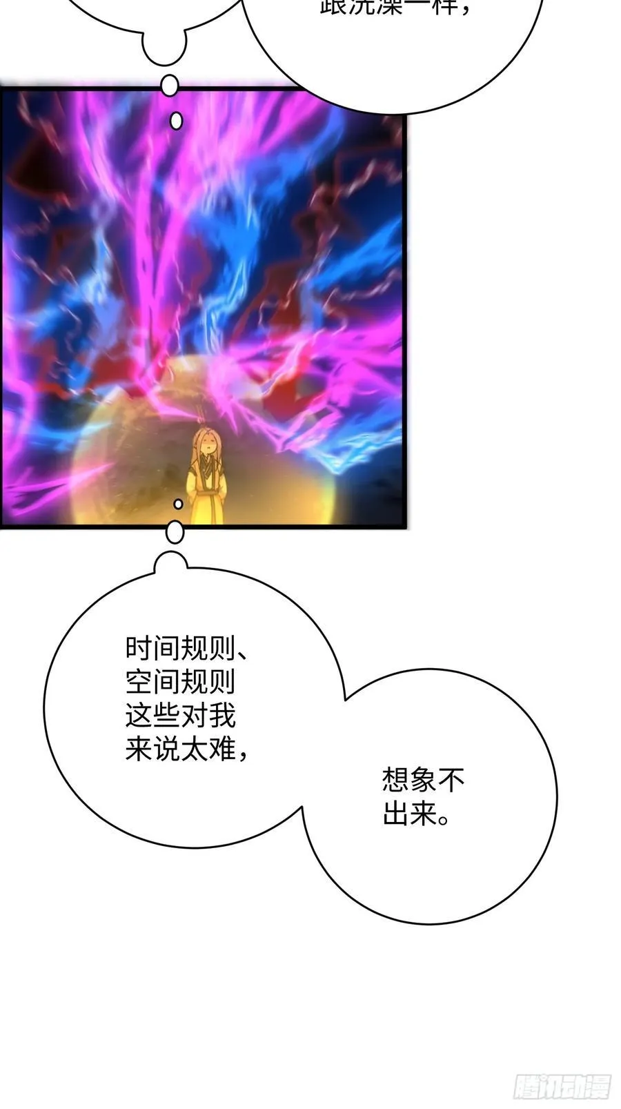 第22话 第11页