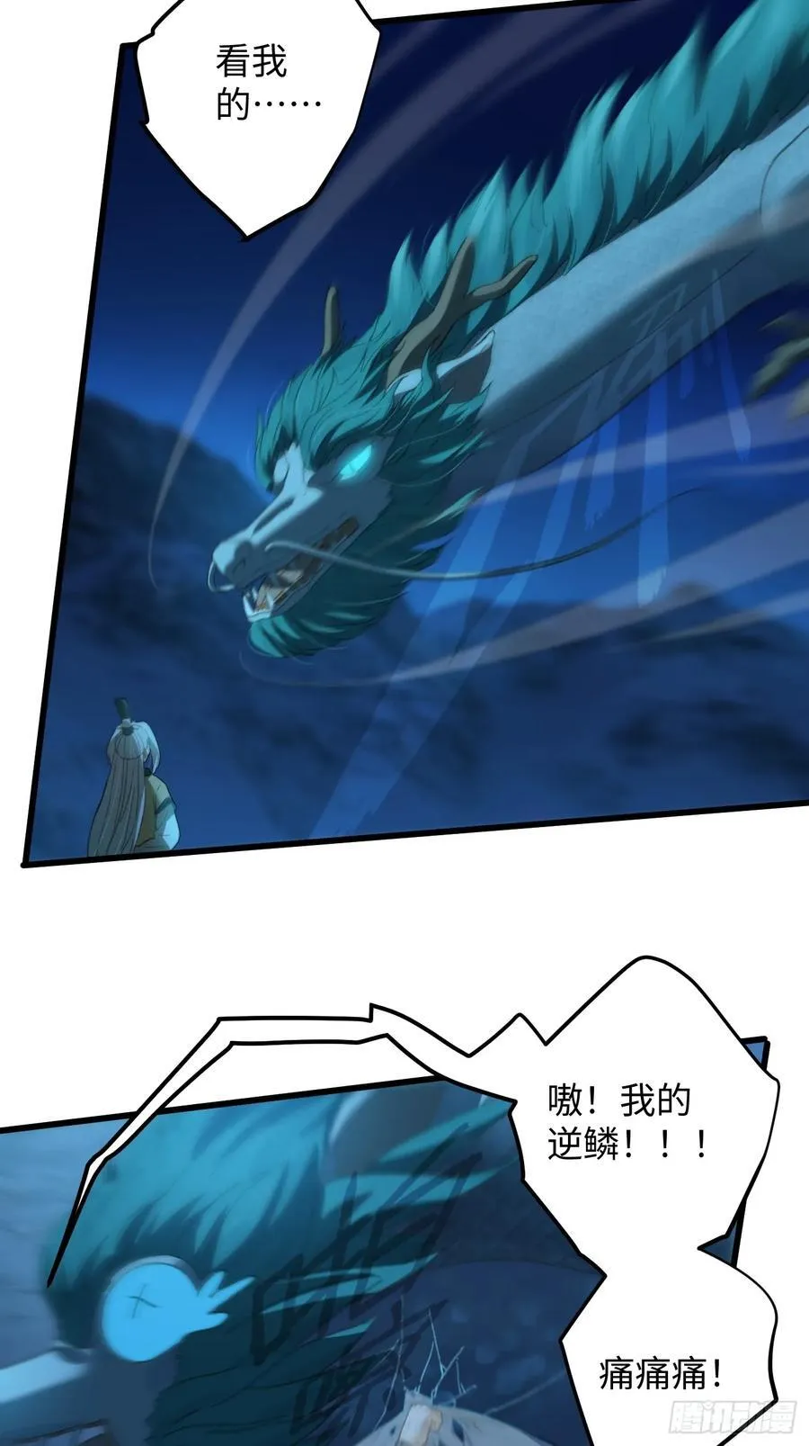 第22话 第14页