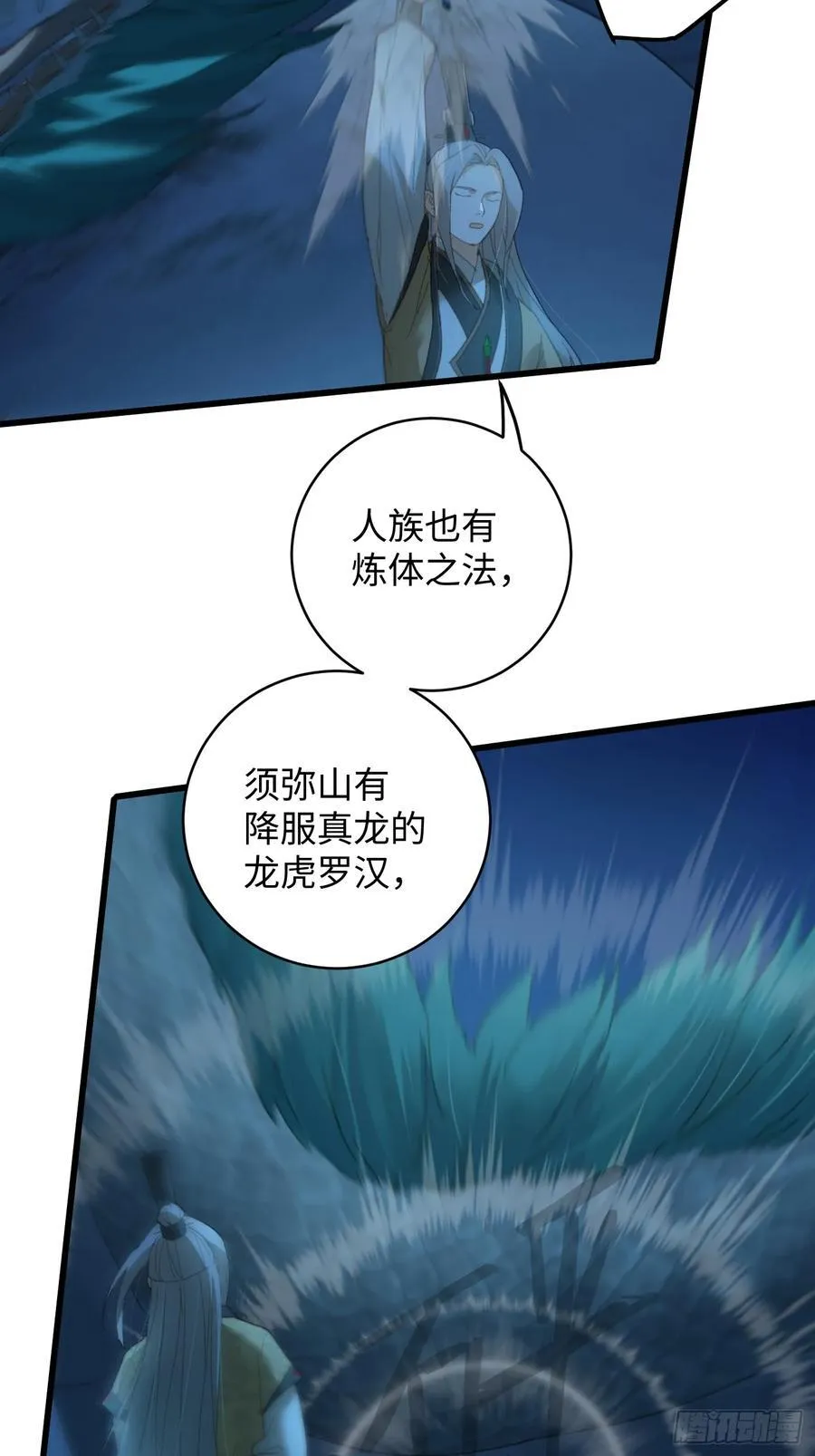 第22话 第15页