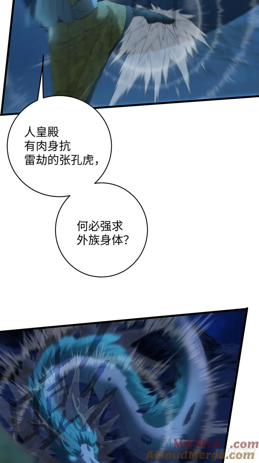 第22话 第16页