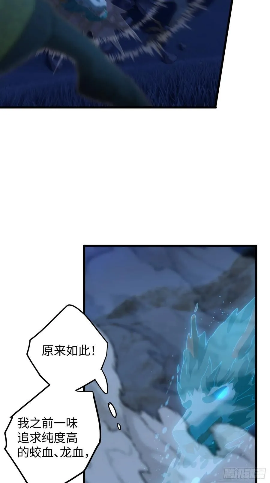 第22话 第17页