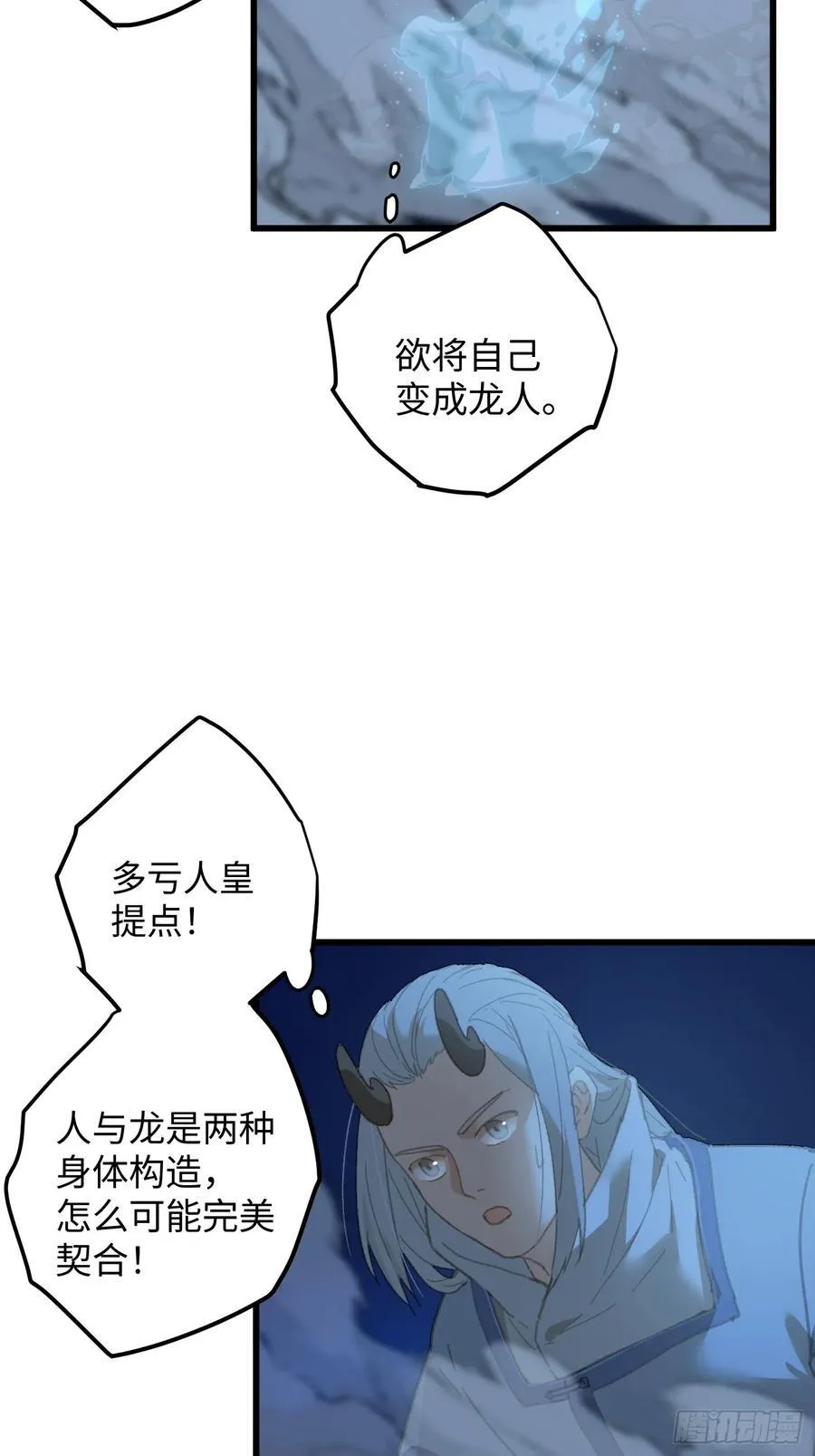第22话 第18页