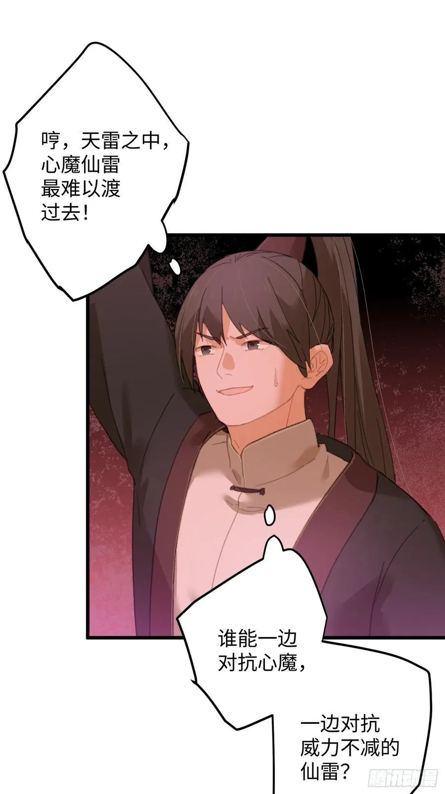第22话 第23页