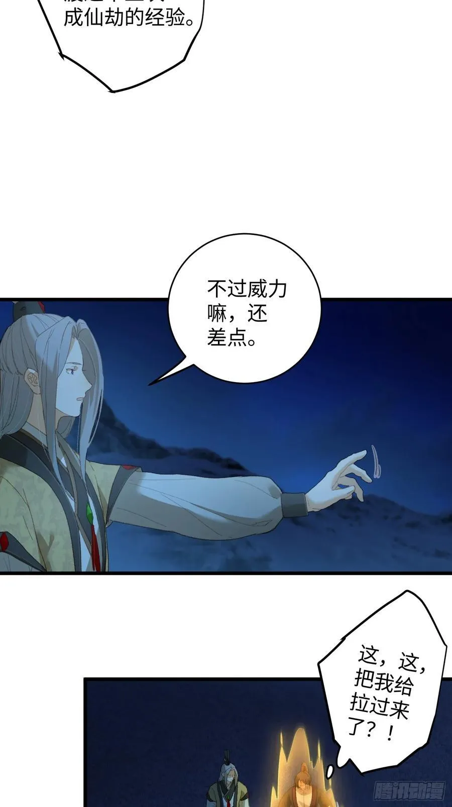第22话 第26页