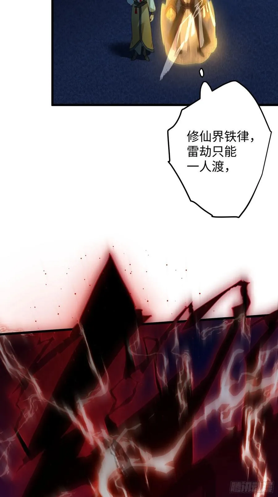 第22话 第27页
