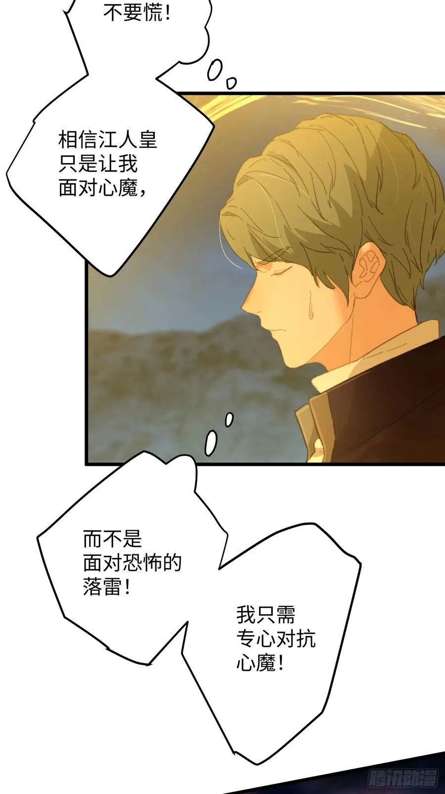 第22话 第36页
