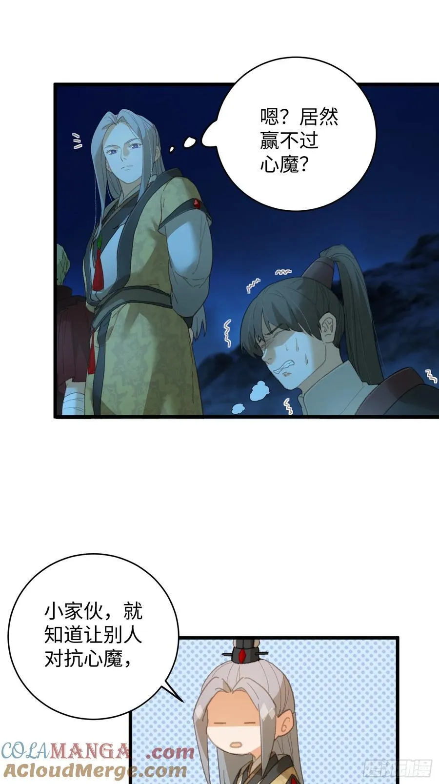 第22话 第43页