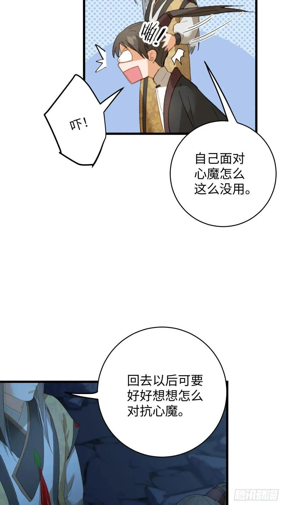 第22话 第44页