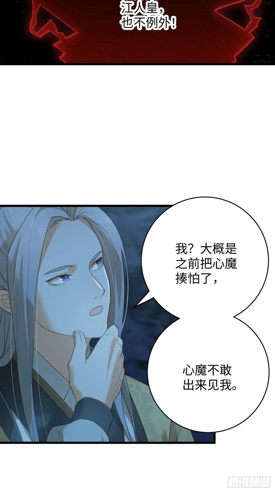 第22话 第47页