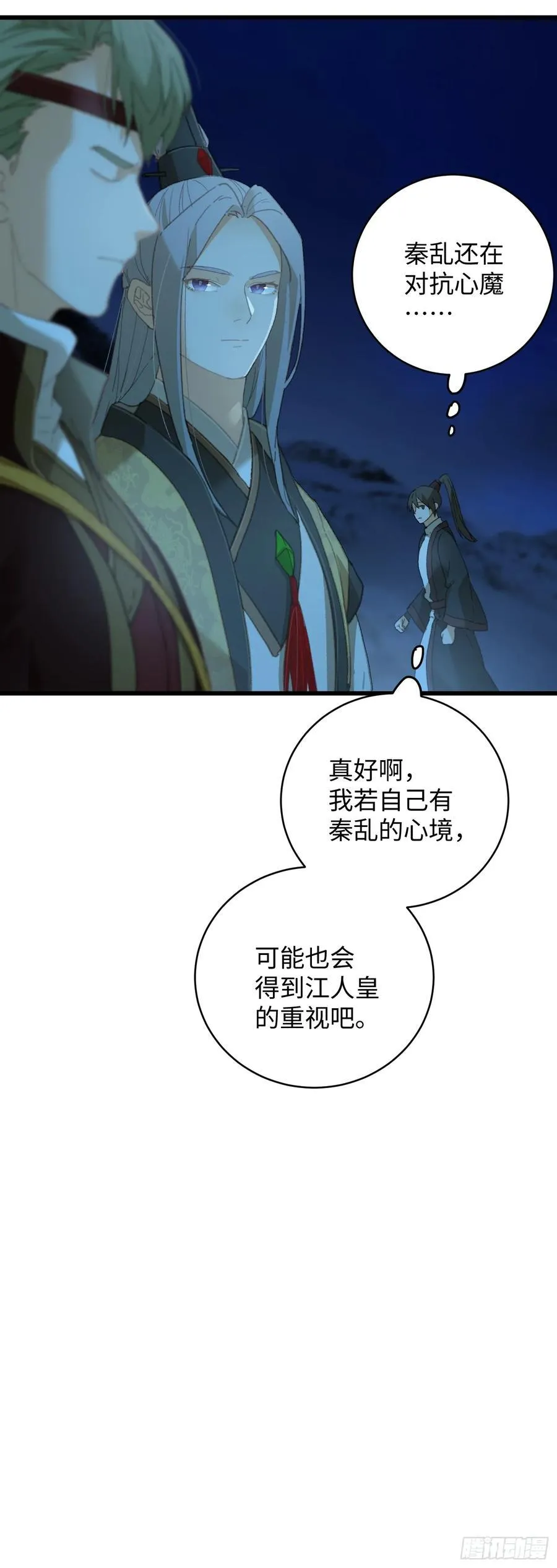 第22话 第51页