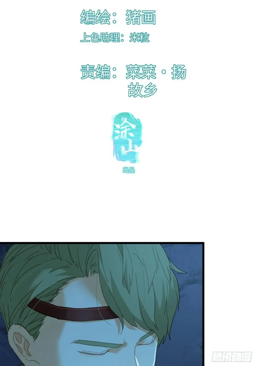 第23话 第3页