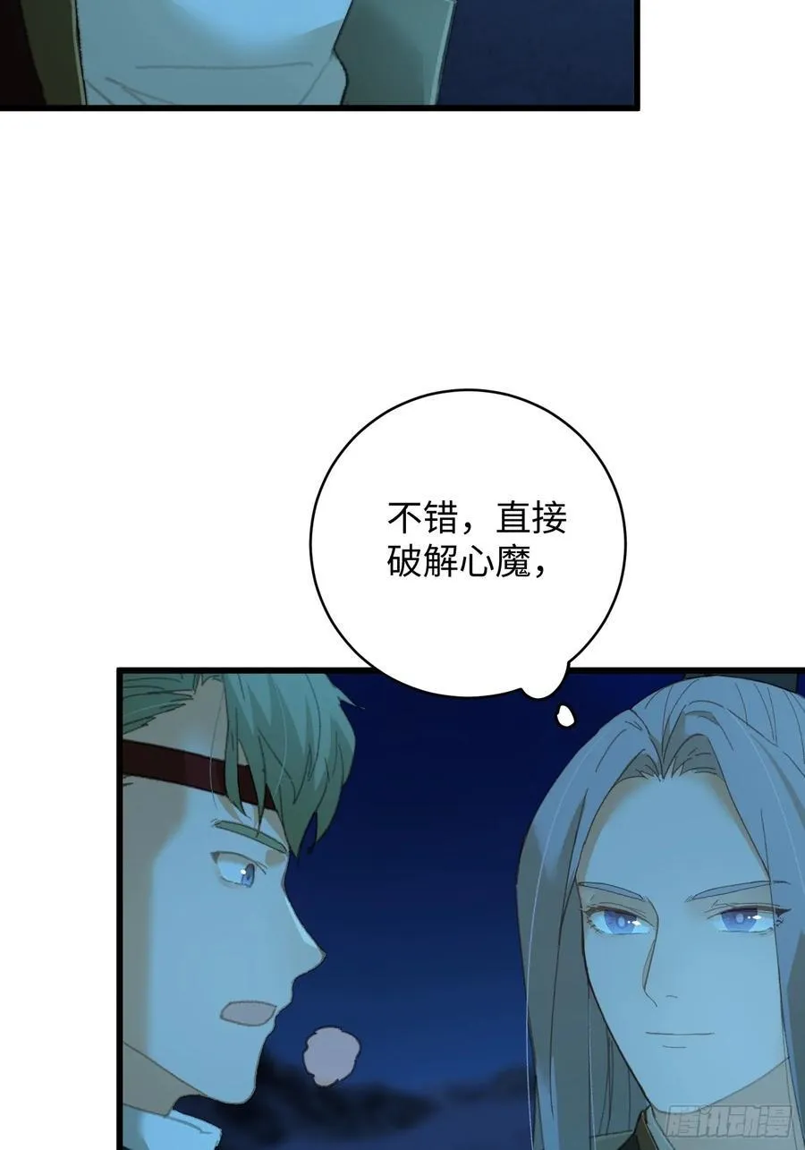 第23话 第5页